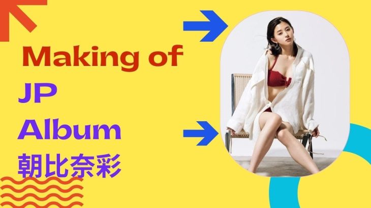 Japanese Beauties – Making of Photo Album – 朝比奈彩
