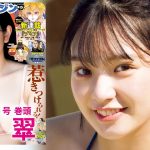 【長月翠】圧倒的存在感のとっておき女優ビキニ♡