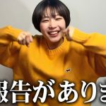グラビアの件で嬉しいご報告があります。