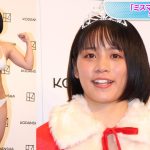 【ミスマガジン2021】ミスヤングマガジンに山岡雅弥　16歳の“レスリング美少女”　受賞を知ったときは病院