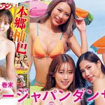 【サイバージャパンダンサーズ】SEXYギャルと迎える最高の新年♡