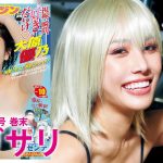 【エガサリ】『ザ・ヒステリックトリガー』とのコラボグラビア！【YM10号】