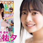 【千葉祐夕】可愛すぎるサッカー大好き美女、水着デビュー&初登場♡【YM15号】