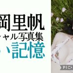 ～吉岡里帆プレミアムムービー～週プレnet写真集 レトロな花柄水着編