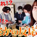 自分の出たグラビア雑誌を尼崎のおっちゃんおばちゃん達に配ったら思ってもなかった反応だったwwwww【週プレ】