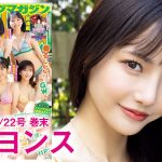 【ハ・ヨンス】韓国の人気女優がYMで初グラビアをお披露目♡【YM21/22号】