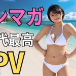 【桑島海空】JK3グラビアでヤンマガ歴代最高PV