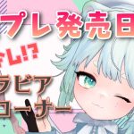 【週プレ発売記念】NGなし⁉グラビア質問コーナー【根本凪】