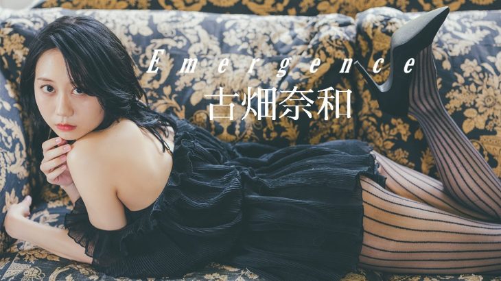 【#古畑奈和】アイドル卒業後、初グラビアで進化した姿を見せる　Nao Furuhata
