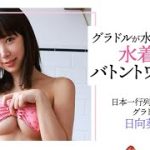 グラビア撮影裏、ぜんぶ見せ。【ヤンマガweb】人気コンテンツにひなぽぽ初登場!!