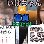 【祝！週刊プレイボーイグラビア】童貞とゴリゴリに対峙するいけちゃん　PART1  #いけちゃん  #ぼっち  #youtuber  #いけちゃんグラビア　＃ありふれない　#えちえち　#童貞