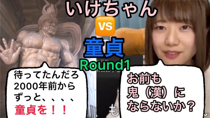 【祝！週刊プレイボーイグラビア】童貞とゴリゴリに対峙するいけちゃん　PART1  #いけちゃん  #ぼっち  #youtuber  #いけちゃんグラビア　＃ありふれない　#えちえち　#童貞