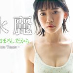 【#日永麗】デジタル写真集『きっと、まぼろしだから』発売記念PV〜Urara HINAGA’s Gravure Teaser〜
