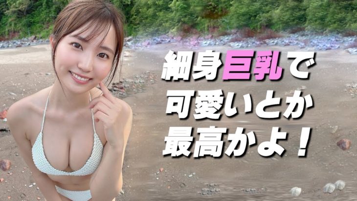 笑顔と叡智で大きい牌が最高です