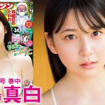 【中島真白】注目女優の初水着!!【YM34号】