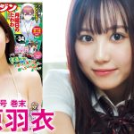 【三原羽衣】ドラマ『犬と屑』コラボグラビア！