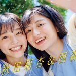 【#僕青】乃木坂46公式ライバル「僕が見たかった青空」仲良しペアが週プレ初撮り下ろし――【#秋田莉杏 #西森杏弥】――Rian Akita , Aya Nishimori