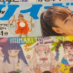れに水着グラビアDVD付週プレの話から最近のスタプラ話を