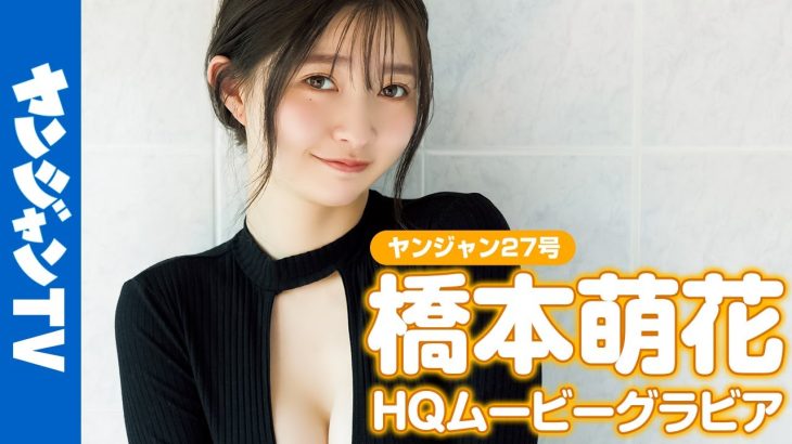 【HQムービーグラビア】可愛すぎるウーバーイーツ配達員兼社長令嬢・橋本萌花ちゃんを過激で素敵な”好き”に海と水着で没入密着！【メイキング】@user-hv1mx7rw5g