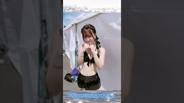 お願いです♡真夏のTGIFに出演したよ〜！ #アイドル #週プレ #グラビア #投票 #お願い