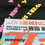 れに水着グラビア週プレ ばっしょーお台場リリイベ るんちゃんお誕生日等最近のスタプラ話を