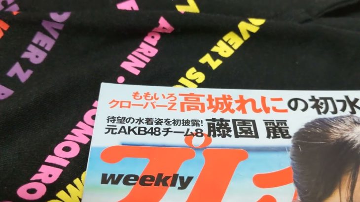 れに水着グラビア週プレ ばっしょーお台場リリイベ るんちゃんお誕生日等最近のスタプラ話を