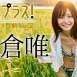 【Weekly浅倉唯vol.2】11/8～新規ムービー続々追加！2021年11月期＋スペシャルに大注目の”かわいいの神様”が登場！