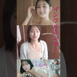 かおり『とろ～んととろける』メッセージ　※詳細は概要欄から！※ #shorts
