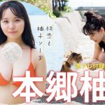 【2023/10/2発売！週プレNo.42・43付録DVDチラ見せ♪】『グラジャパ！』なら電子版でもDVDが視聴できる♪ #本郷柚巴　Yuzuha Hongo