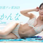 【#西野かんな】「真夏のTGIF週プレ賞2023GP」受賞記念グラビア!!―Kanna Nishino