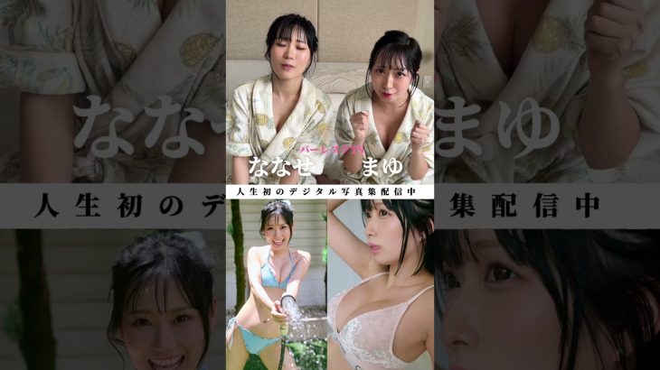 バーレスク東京の姉妹店から人気ダンサーが週プレグラビアに登場！ 誌面掲載をかけてがんばります★ #shorts