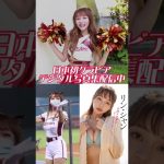 #リン・シャン #林襄『楽天ガールズから来ました、リン・シャンです！』メッセージ　※詳細は概要欄から！※ #shorts