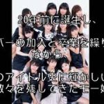 20周年モー娘。『ヤンマガ』グラビアをジャック　新曲衣装で魅せる14人の最新美