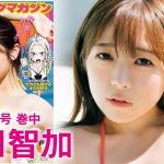 【武田智加】癒し系ガール、ソロ初登場♡【2024年YM1号】