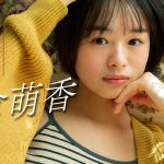 【#高倉萌香】3年越しのリスタート。“おかっぱちゃん”の昨日、今日、そして明日――Moeka Takakura