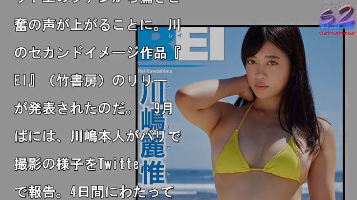 7年ぶりのグラビア復活！　『ミスヤンマガ2010』川嶋麗惟、セカンドDVDに期待の声続出