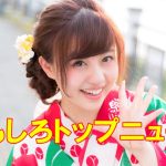 わちみなみ、Hカップひっさげデビュー２ヶ月でヤンマガ表紙に！感謝のオフショットツイートに反響
