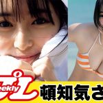 頓知気さきな初DVDが週プレ特別付録で登場!!