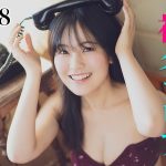 【#北村優羽 #NGT48】NGT48の新星・北村優羽の初水着グラビア―Yuha Kitamura