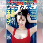 川崎あやのグラビアが3度目のアンコール掲載！ 「週プレ」でしか見せない大胆ショットは必見