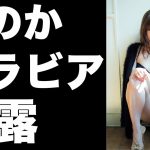 ほのか、週プレで「笑顔を封印」したクールなグラビアを披露