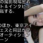 話題のスレンダー美女・小山ひかる『週プレ』袋とじでグラビアデビュー