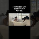 平瀬あいりの週プレとデジタル写真集がやばすぎる#週プレ #グラビア #平瀬あいり #にゃいりん #2400万の証明 #tiktok #shorts