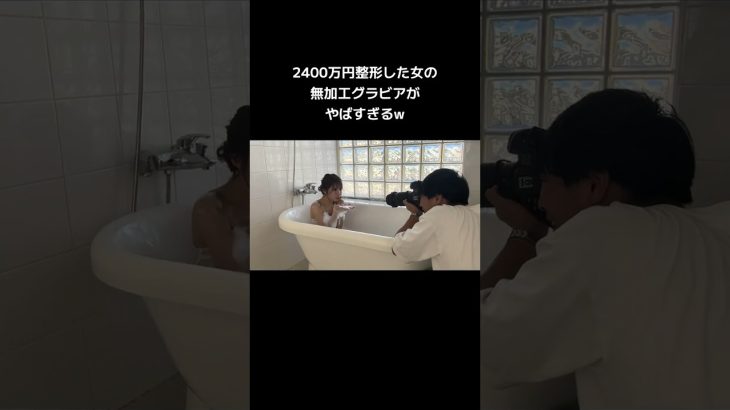 平瀬あいりの週プレとデジタル写真集がやばすぎる#週プレ #グラビア #平瀬あいり #にゃいりん #2400万の証明 #tiktok #shorts