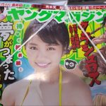ヤングマガジン 2017年42号 大原優乃