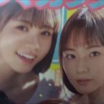 ヤングマガジン 2020年20号 ラストアイドルヤンマガ選抜【講談社】