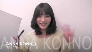 今野杏南ちゃんサイン動画！　ヤンマガ年賀サイン色紙プレゼント企画！