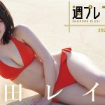 【＋Special #池田レイラ vol.2】親子二人三脚で作り上げた“完熟フレッシュ”ボディ！衝撃の初水着から2カ月で「週プレ プラス！」大抜擢!! ＜2024年4月後期＞―Layla Ikeda