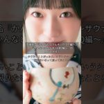 #菅叶和 週プレ グラジャパ！AWARD 2024