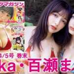 【Erika 百瀬まりな】あの！“エリマリ姉妹”が6年ぶりにカムバーーック☆Part１